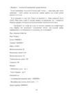 (Стр. 102)