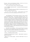 (Стр. 104)