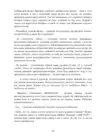 (Стр. 109)