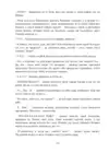 (Стр. 110)