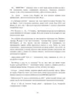 (Стр. 115)