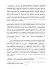 (Стр. 117)