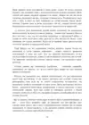 (Стр. 132)