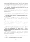 (Стр. 136)