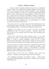 (Стр. 140)