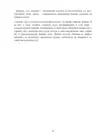 (Стр. 141)