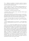 (Стр. 143)