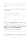 (Стр. 145)