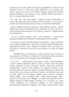 (Стр. 148)