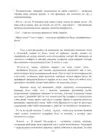 (Стр. 155)
