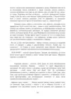 (Стр. 164)