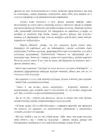 (Стр. 170)