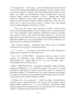 (Стр. 176)