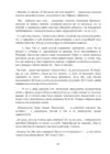 (Стр. 187)