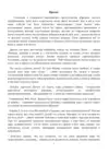 (Стр. 3)