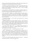 (Стр. 4)