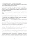 (Стр. 5)