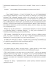 (Стр. 8)