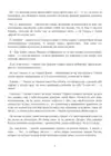 (Стр. 9)