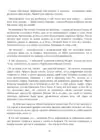 (Стр. 10)