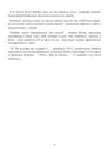 (Стр. 12)