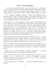 (Стр. 13)