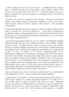 (Стр. 14)