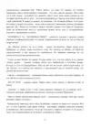 (Стр. 15)