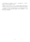 (Стр. 20)