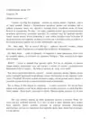 (Стр. 25)