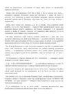 (Стр. 29)