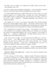 (Стр. 30)