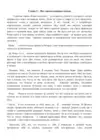 (Стр. 31)