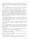 (Стр. 33)