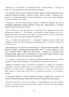 (Стр. 36)