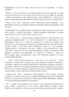 (Стр. 38)