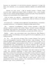 (Стр. 39)