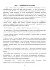(Стр. 43)