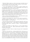 (Стр. 45)