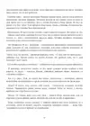 (Стр. 47)