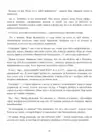 (Стр. 49)