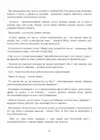 (Стр. 50)