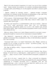 (Стр. 51)