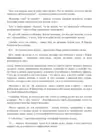 (Стр. 52)