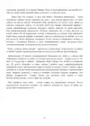 (Стр. 54)