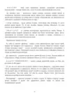 (Стр. 57)