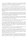 (Стр. 58)