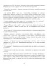 (Стр. 59)