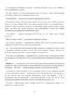 (Стр. 60)