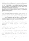 (Стр. 62)